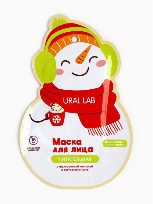 Тканевая маска для лица питательная, экстракт манго и гиалуроновая кислота, URAL LAB