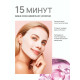 Маска для лица тканевая с ниацинамидом, упругость и эластичность, ULAB