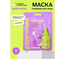 Тканевая маска для лица, с коллагеном, 30 мл, PICO MICO