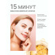 Маска для лица тканевая с экстрактом витамина С, anti-age эффект, ULAB