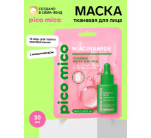 Тканевая маска для лица, с ниацинамидом, 30 мл, PICO MICO