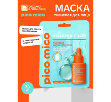 Тканевая маска для лица, с гиалуроновой кислотой, 30 мл, PICO MICO