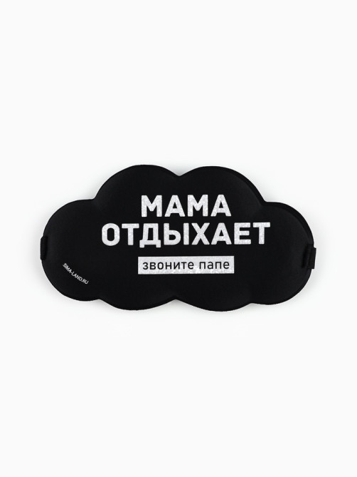 Маска для сна «Мама отдыхает», 19.5×9.5 см