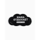 Маска для сна «Мама отдыхает», 19.5×9.5 см