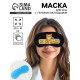 Маска для сна с гелевым вкладышем «Не сегодня», 20×10 см