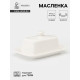 Маслёнка Magistro «Бланш», 19×12.5×8.5 см, фарфор, белая