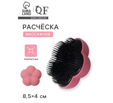 Расчёска массажная «Цветок», 8.5×4 см, розовая