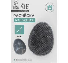 Расчёска массажная, 9×7 см, серая