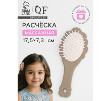 Расчёска - мини массажная, 17.5×7.3 см, коричневая