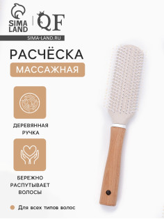 Расчёска массажная, 24×5 см, с деревянной ручкой
