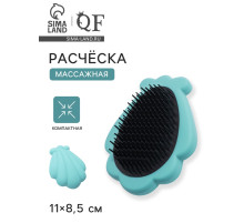 Расчёска массажная «Ракушка», 11×8.5 см, голубая