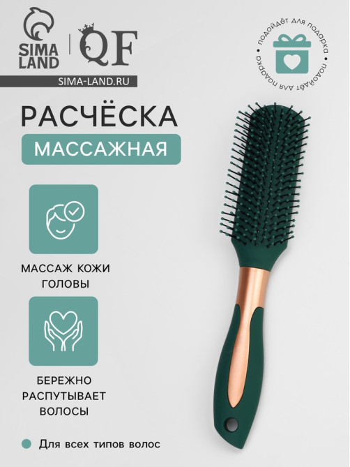 Расчёска массажная, прорезиненная ручка, 5×24(±1) см, цвет зелёный, золотистый