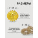 Массажёр для рук и ног, d=3.5 см, 2 кольца, жёлтый