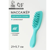 Массажёр для мытья головы, силиконовый, с крупными зубьями, 21×5.7 см, голубой