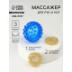 Массажёр для рук и ног, d=3.5 см, 2 кольца, синий