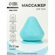 Массажёр для тела, универсальный, 7×7 см, голубой