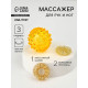Массажёр для рук и ног, d=3.5 см, 2 кольца, жёлтый