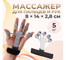 Массажёр для разработки рук и пальцев, с манжетом, 8×14×2.8 см, серый
