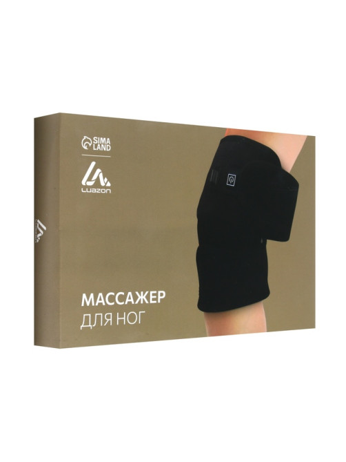 Массажёр для ног LuazON LEM-13, бандаж на колено, 3 температурных режима, АКБ, чёрный