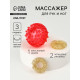 Массажёр для рук и ног, d=3.5 см, 2 кольца, красный