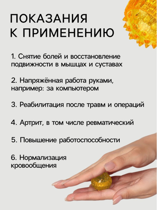 Массажёр для рук и ног, d=3.5 см, 2 кольца, жёлтый