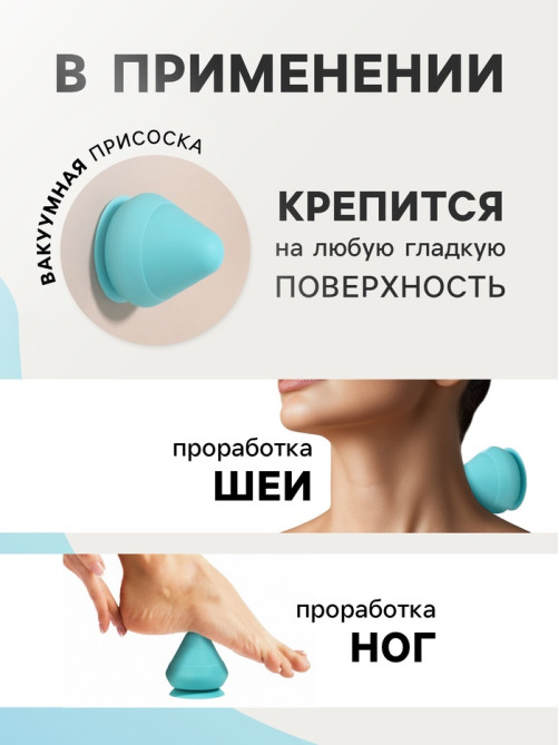 Массажёр для тела, универсальный, 7×7 см, голубой