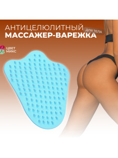 Массажёр - щётка, антицеллюлитный, 14×12×3.5 см, голубой