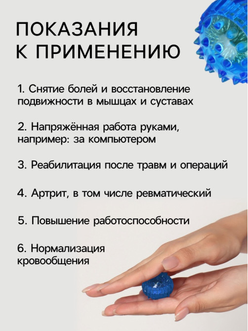 Массажёр для рук и ног, d=3.5 см, 2 кольца, синий