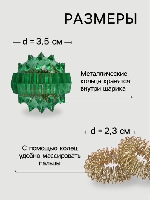 Массажёр для рук и ног, d=3.5 см, 2 кольца, зелёный