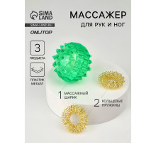 Массажёр для рук и ног, d=3.5 см, 2 кольца, зелёный
