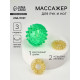 Массажёр для рук и ног, d=3.5 см, 2 кольца, зелёный