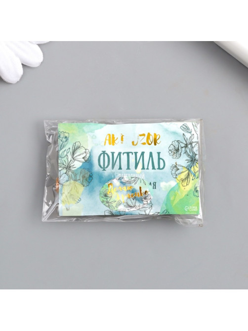 Фитиль деревянный для свечи с металлическим держателем 2 шт., 0.6×5 см