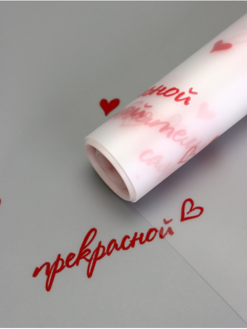 Пленка для цветов и декора, матовая, «Для самой», красный, 0.6×9 м ±5%