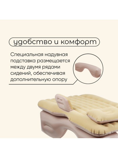 Матрас надувной автомобильный maclay, 137×88×45 см, с насосом