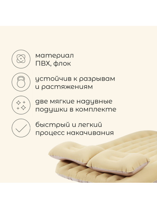 Матрас надувной автомобильный maclay, 137×88×45 см, с насосом