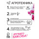 Семена цветов Маттиола двурогая «Вечерний аромат», смесь, 0.3 г, «Рецепты дедушки Никиты»