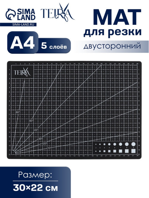 Мат для резки TEIRA, пятислойный, 30×22 см, А4, чёрный