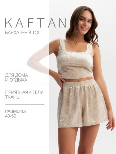 Топ домашний женский KAFTAN Velvet, размер 40-42, бежевый