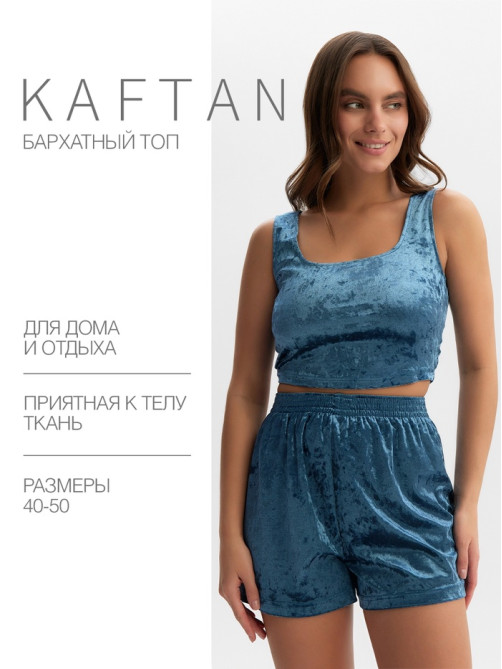 Топ домашний женский KAFTAN Velvet, размер 44-46, синий