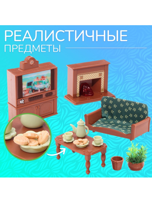 Мебель для кукол Happy Valley «Крошики. Уютный дом», гостиная, набор 16 предметов