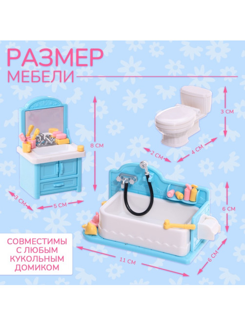 Мебель для кукол Happy Valley «Крошики. Уютный дом», ванная, набор 20 предметов