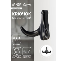Крючок мебельный CAPPIO CLOWN, двухрожковый, цинк, цвет черный