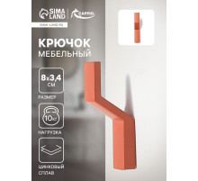 Крючок мебельный CAPPIO TRANQUILITY, однорожковый, кирпичный