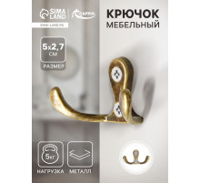 Крючок мебельный ТУНДРА TKd=003, двухрожковый, бронза