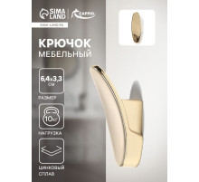 Крючок мебельный CAPPIO PLATE, однорожковый, цвет золото