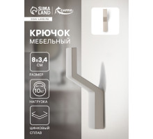 Крючок мебельный CAPPIO TRANQUILITY, однорожковый, серый