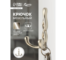 Крючок мебельный CAPPIO PIGTAIL, двухрожковый, цвет матовый сатиновый никель