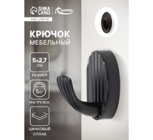 Крючок мебельный CAPPIO SEA, однорожковый, цинк, цвет черный