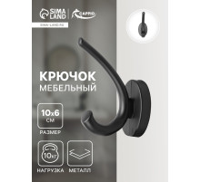 Крючок мебельный CAPPIO USUAL, двухрожковый, цвет черный