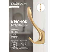 Крючок мебельный CAPPIO HEEL LIGHT 45BSG, двухрожковый, алюминиевый, цвет матовое золото